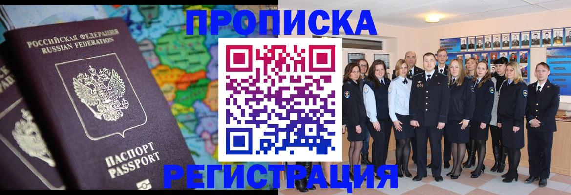 прописка поиск в Козловке