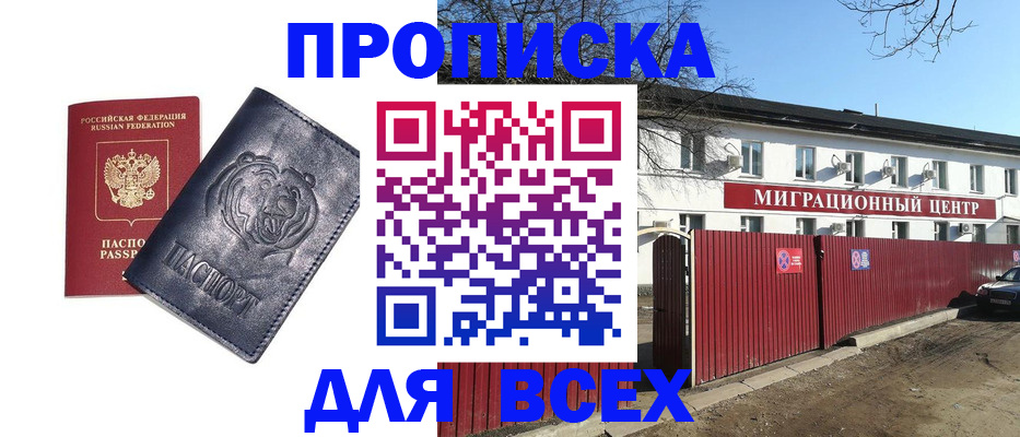 временная регистрация законно в Козловке