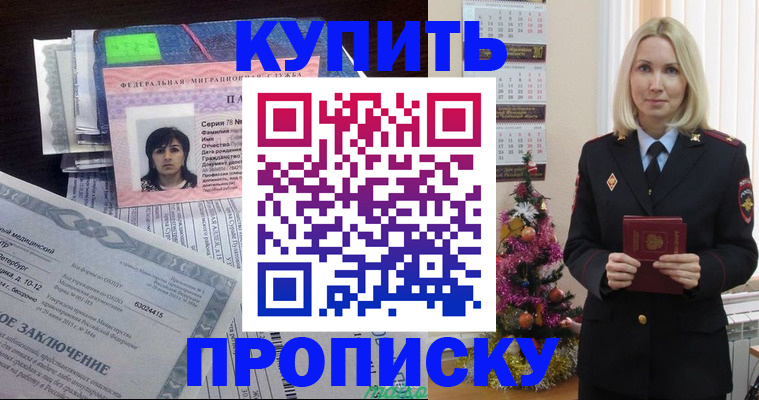 временная регистрация надежно в Козловке