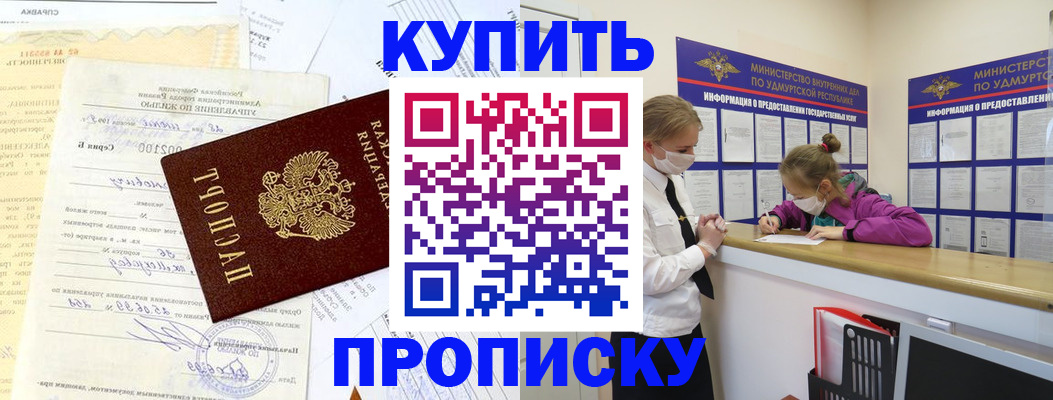 временная регистрация купить в Козловке